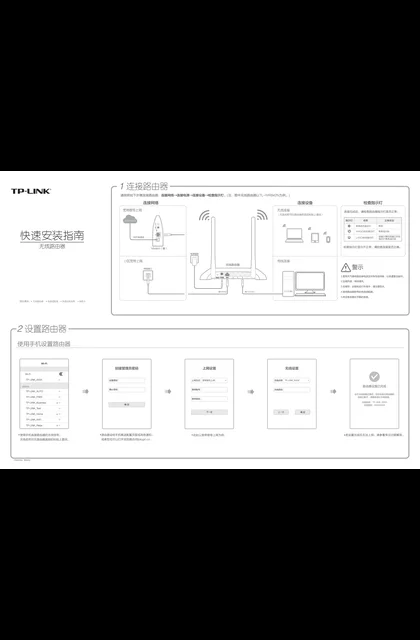 TP-LINK TL-WR840N V7.0
